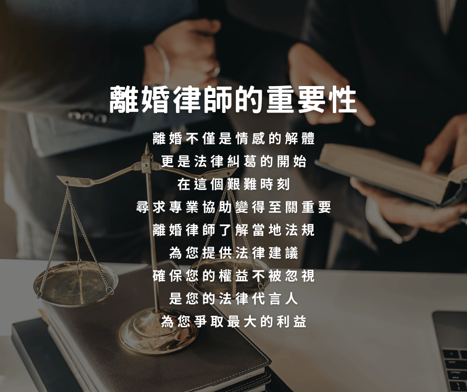 離婚官司要請律師嗎？離婚律師費用與效益分析